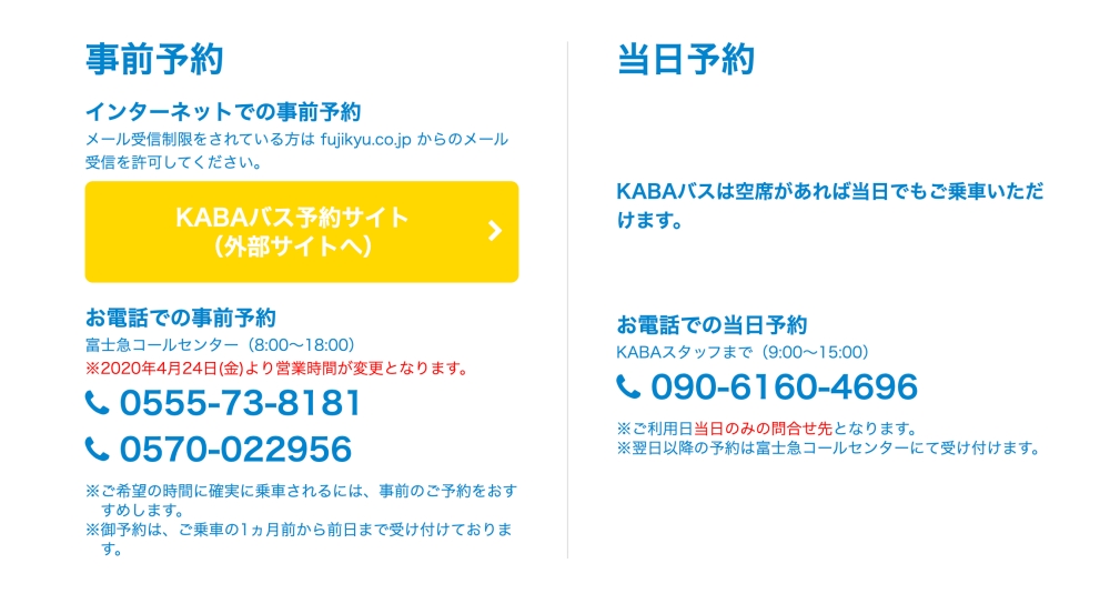 【KABA河馬巴士】富士山景點，有輪子在地上跑，也能下水當船開，大人小孩都開心 @捲捲頭 ♡ 品味生活