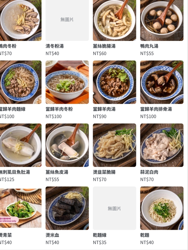 宜蘭美食推薦｜陳記當歸鴨宜蘭店，在地人排爆的隱藏版巷弄美食 @捲捲頭 ♡ 品味生活
