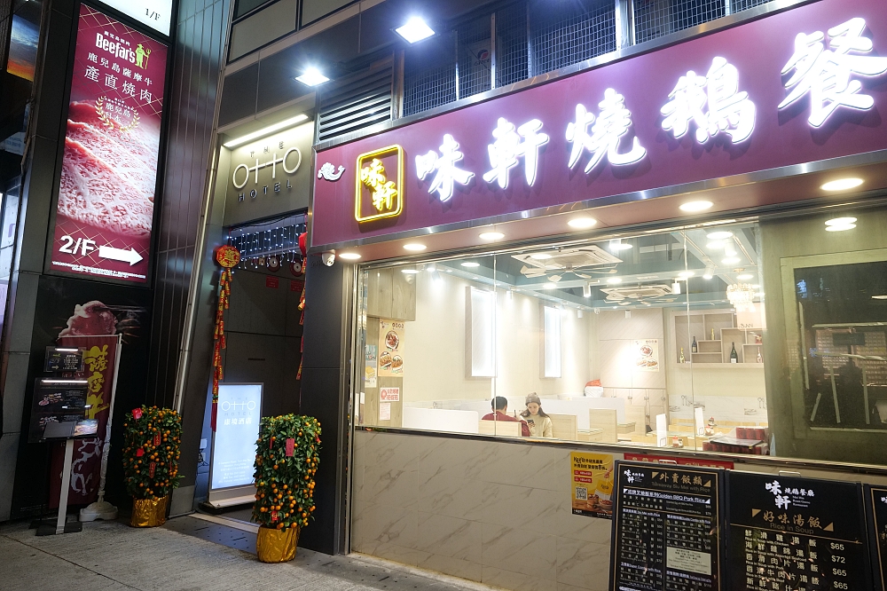 【康境酒店】香港尖沙咀住宿推薦, 近地鐵走路1分鐘, 逛街美食超方便！ @捲捲頭 ♡ 品味生活