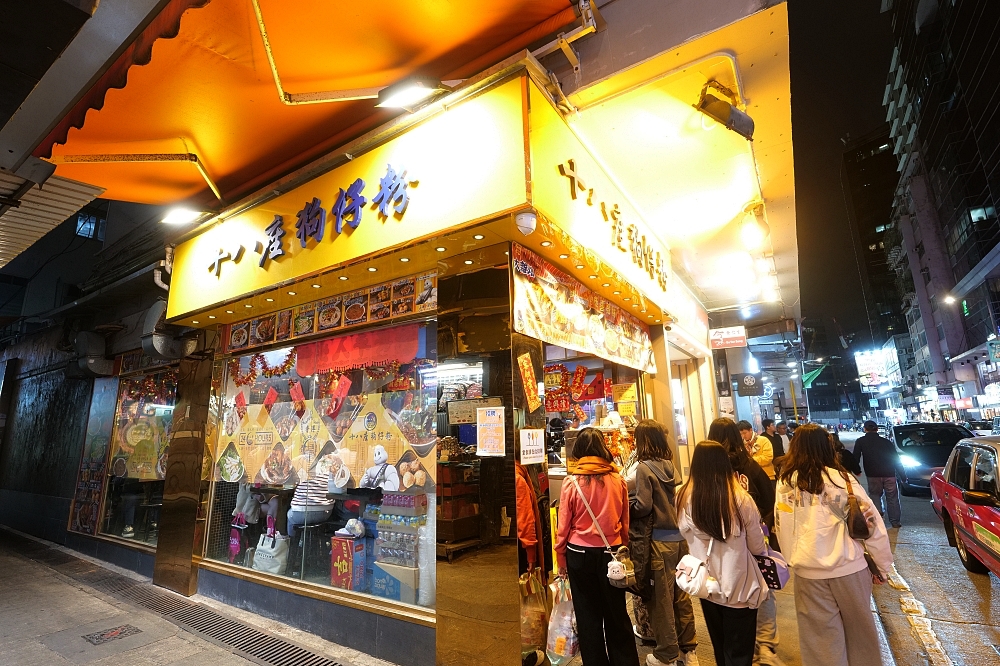 【第三代肥仔小食】香港米其林推薦,尖沙咀必吃街頭小吃,冷滷串最強攻略！ @捲捲頭 ♡ 品味生活