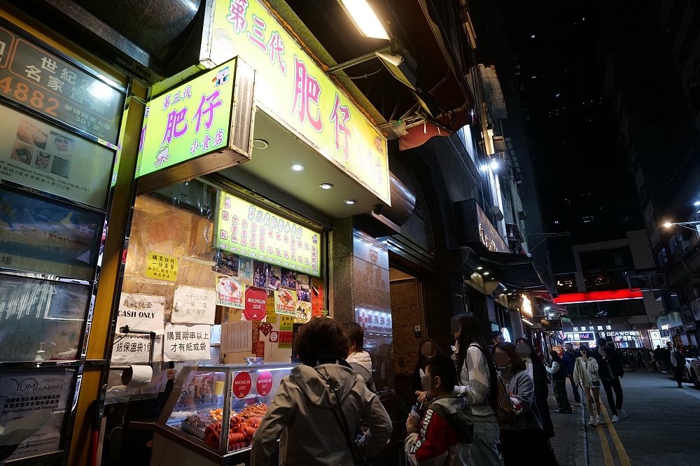 【第三代肥仔小食】香港米其林推薦,尖沙咀必吃街頭小吃,冷滷串最強攻略！ @捲捲頭 ♡ 品味生活