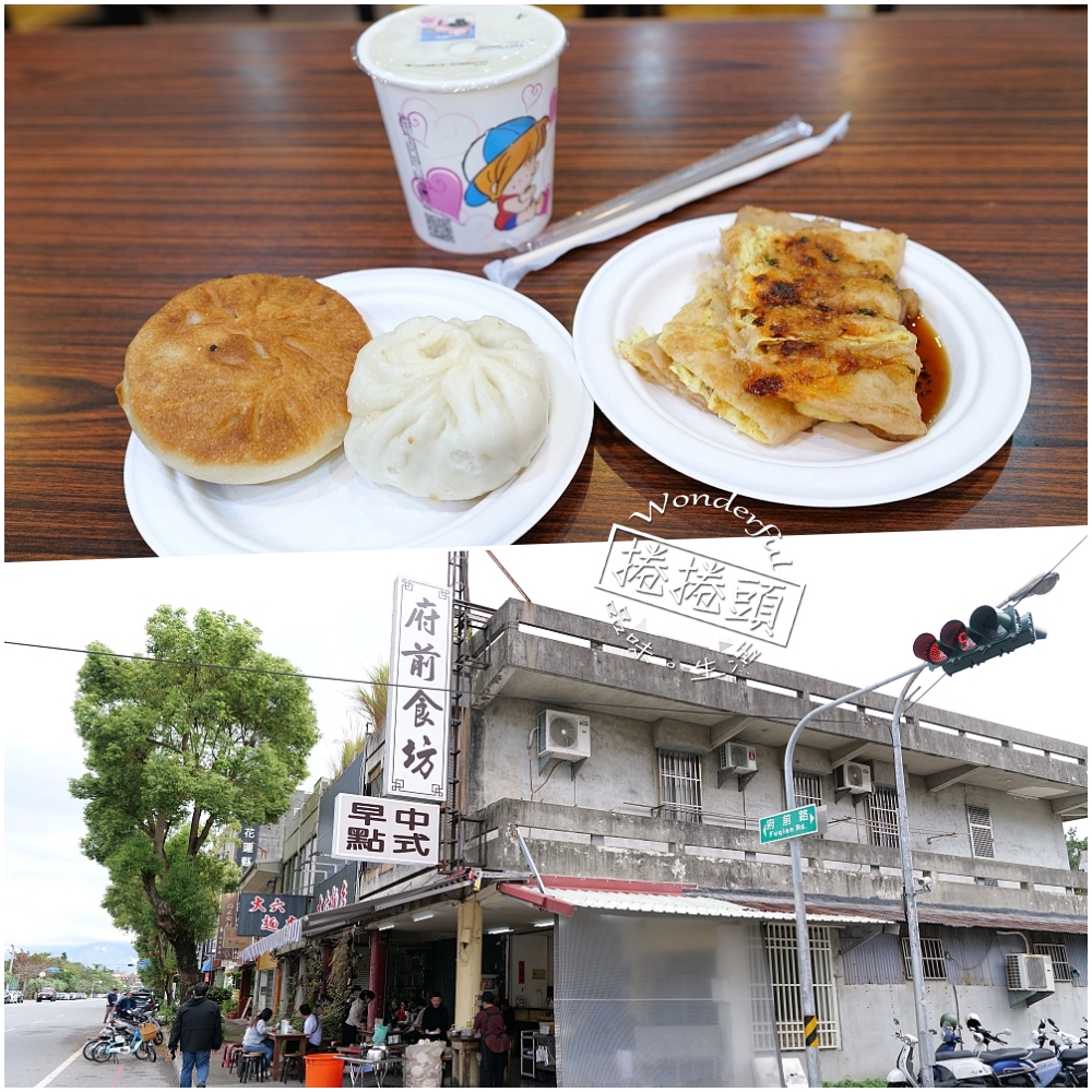 花蓮美食推薦｜在地人狂推「府前食坊」，這家蛋餅真的是神級！ @捲捲頭 ♡ 品味生活