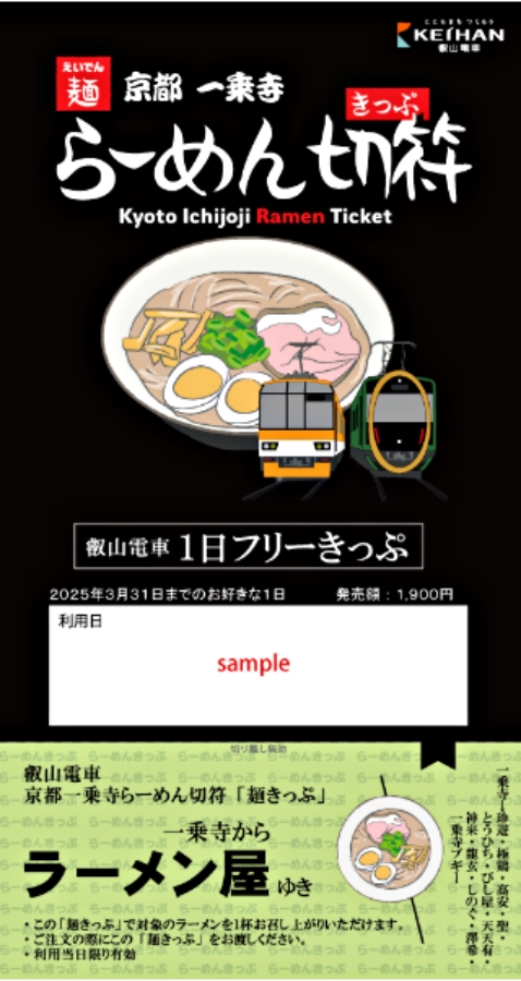 【一乘寺拉麵街】京都拉麵激戰區！必吃名店＆推薦口味 @捲捲頭 ♡ 品味生活