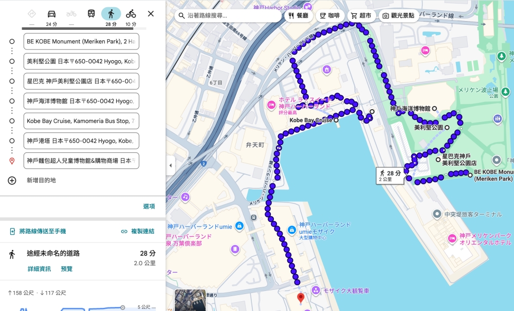 2026 神戶景點攻略：神戶塔、美利堅公園、BE KOBE 打卡一日遊！ @捲捲頭 ♡ 品味生活