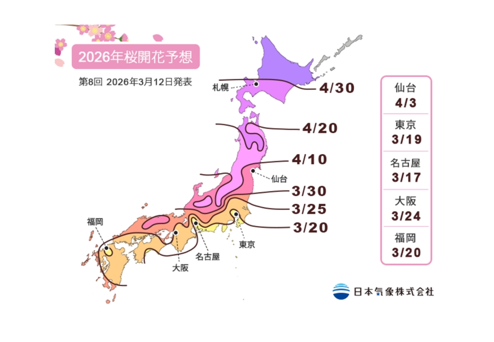 【2026日本櫻花景點】 京都 15 大賞櫻指南：哲學之道與嵐山滿開攻略 @捲捲頭 ♡ 品味生活