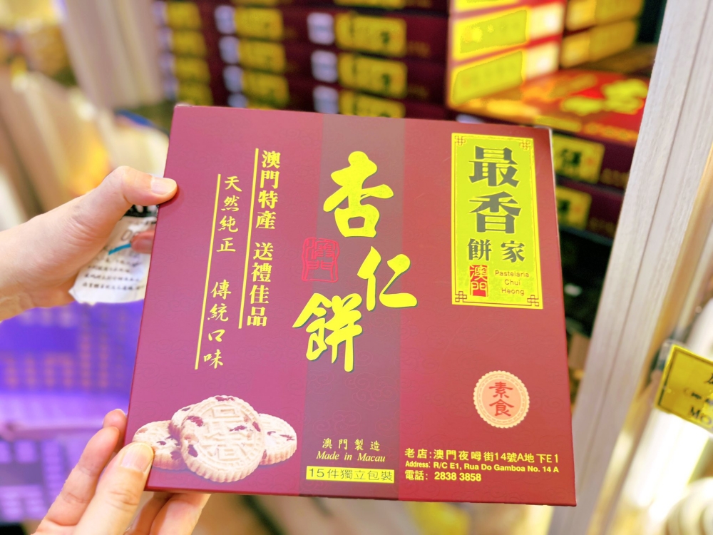 【澳門最香餅家】手信推薦，排隊也要買的炭燒杏仁餅！只有老饕才知道的傳奇小店 @捲捲頭 ♡ 品味生活