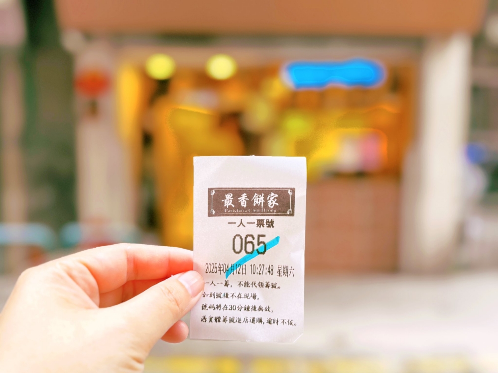 【澳門最香餅家】手信推薦，排隊也要買的炭燒杏仁餅！只有老饕才知道的傳奇小店 @捲捲頭 ♡ 品味生活