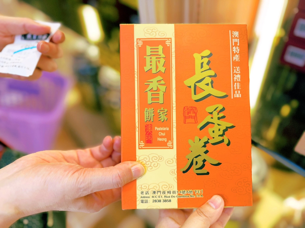 【澳門最香餅家】手信推薦，排隊也要買的炭燒杏仁餅！只有老饕才知道的傳奇小店 @捲捲頭 ♡ 品味生活