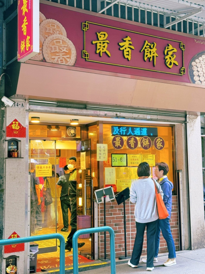 【澳門最香餅家】手信推薦，排隊也要買的炭燒杏仁餅！只有老饕才知道的傳奇小店 @捲捲頭 ♡ 品味生活