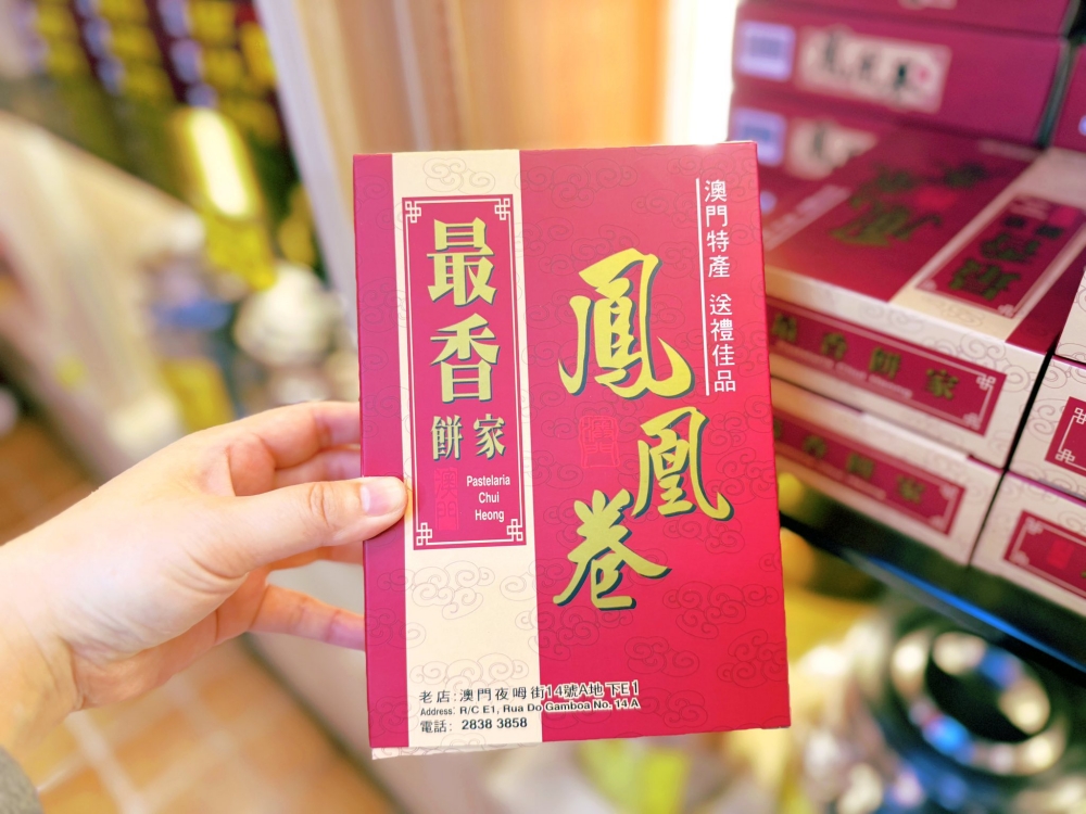 【澳門最香餅家】手信推薦，排隊也要買的炭燒杏仁餅！只有老饕才知道的傳奇小店 @捲捲頭 ♡ 品味生活