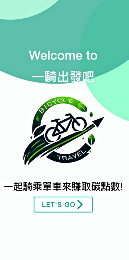 台中單車一日遊推薦｜一騎出發吧APP帶你輕鬆玩遍在地美景與美食 @捲捲頭 ♡ 品味生活