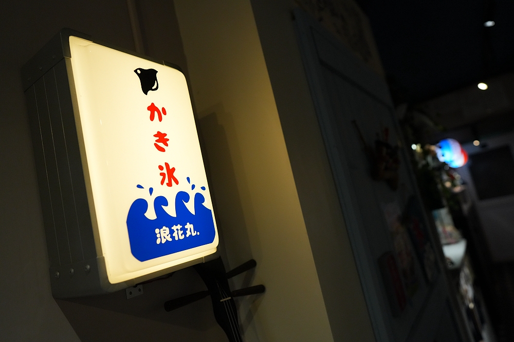 【浪花丸宜蘭本店】超療癒小熊剉冰，宜蘭熱門打卡新地標 @捲捲頭 ♡ 品味生活