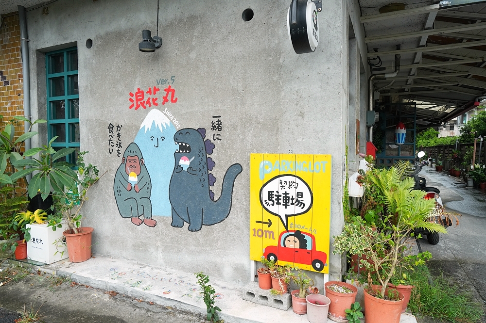 【浪花丸宜蘭本店】超療癒小熊剉冰，宜蘭熱門打卡新地標 @捲捲頭 ♡ 品味生活