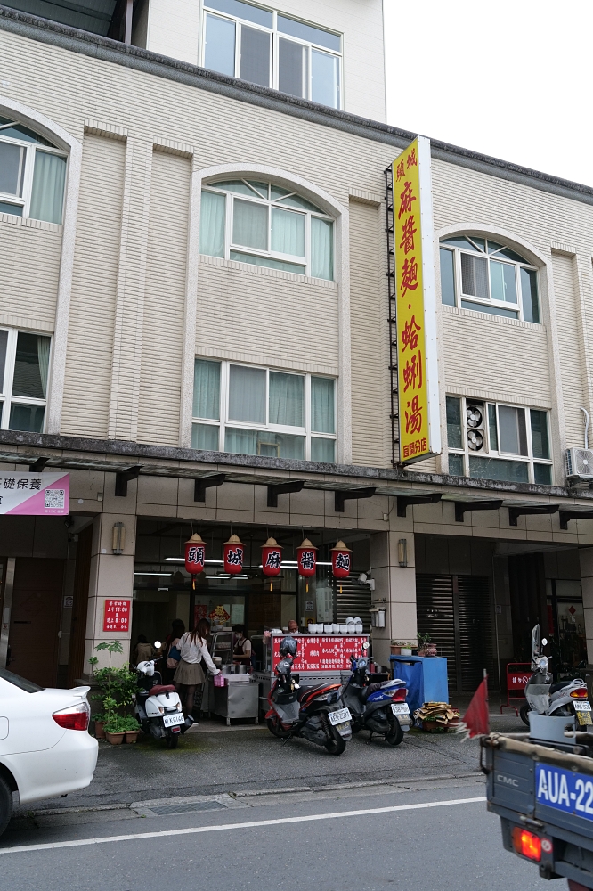【宜蘭美食推薦】頭城麻醬麵蛤蠣湯宜蘭分店，麻醬控天堂，隱藏版沙茶麵也太猛！ @捲捲頭 ♡ 品味生活