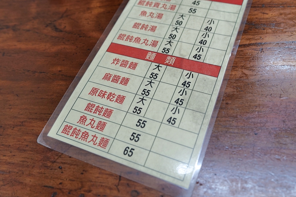 【羅東炸醬麵推薦】炸醬麵香辣夠味超涮嘴，在地吃貨大推蘭陽香辣麵 @捲捲頭 ♡ 品味生活