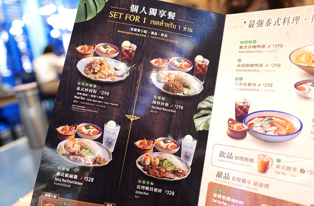 【台北信義A8美食推薦】帕泰家 Baan Phadthai,一個人也能爽吃的米其林泰式料理！ @捲捲頭 ♡ 品味生活