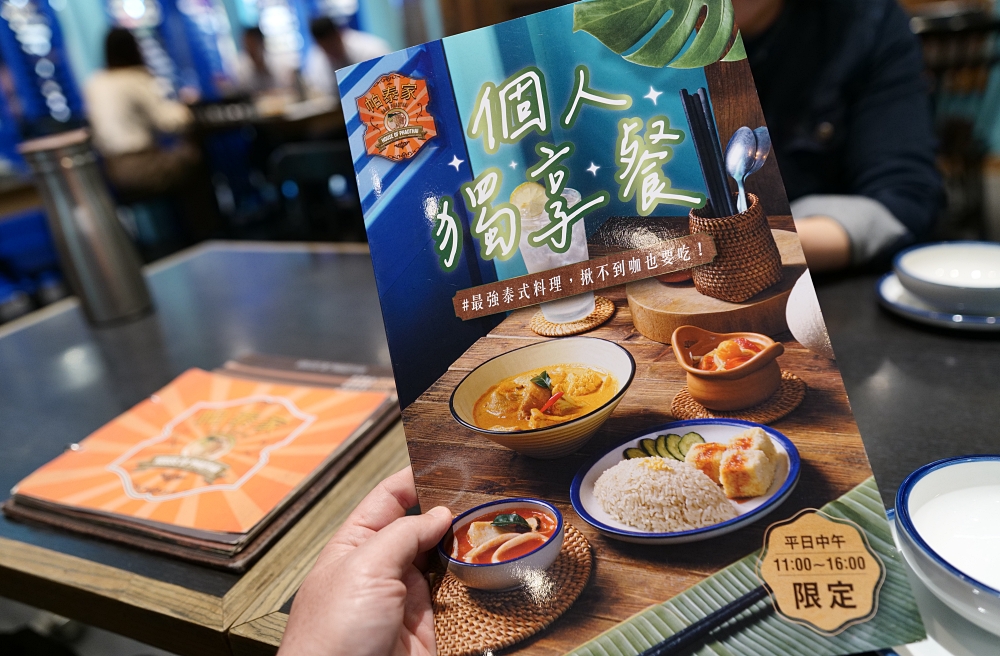 【台北信義A8美食推薦】帕泰家 Baan Phadthai,一個人也能爽吃的米其林泰式料理！ @捲捲頭 ♡ 品味生活