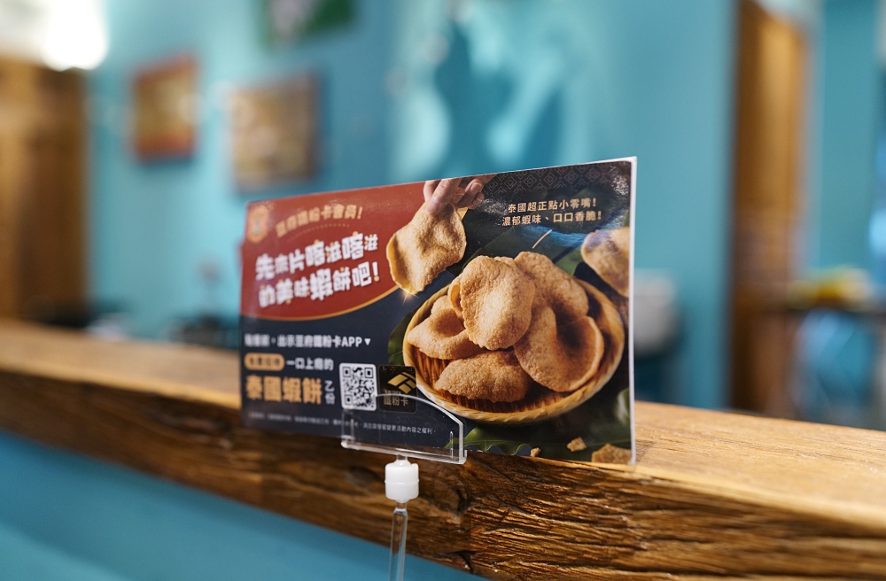 【台北信義A8美食推薦】帕泰家 Baan Phadthai,一個人也能爽吃的米其林泰式料理！ @捲捲頭 ♡ 品味生活