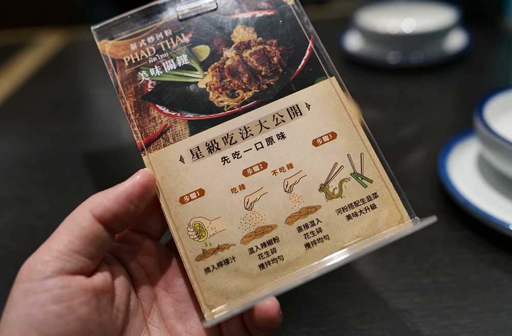 【台北信義A8美食推薦】帕泰家 Baan Phadthai,一個人也能爽吃的米其林泰式料理！ @捲捲頭 ♡ 品味生活