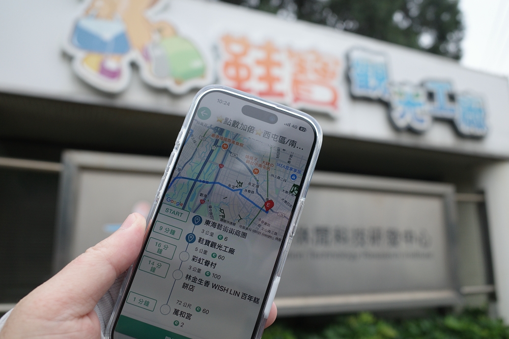 台中單車一日遊推薦｜一騎出發吧APP帶你輕鬆玩遍在地美景與美食 @捲捲頭 ♡ 品味生活
