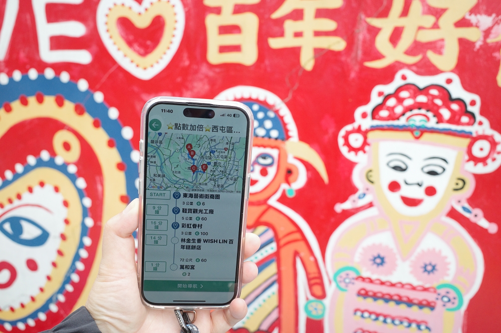 台中單車一日遊推薦｜一騎出發吧APP帶你輕鬆玩遍在地美景與美食 @捲捲頭 ♡ 品味生活
