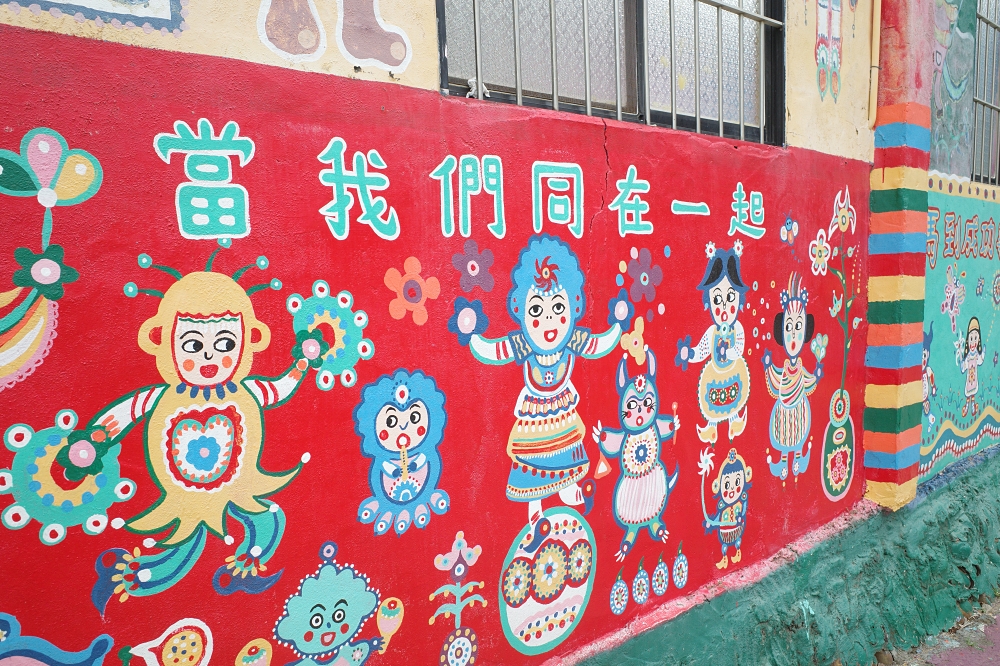 【台中彩虹眷村】童趣爆棚彩繪牆，巧遇彩虹戰士出動！創意借位照絕對讓你拍到笑出聲～ @捲捲頭 ♡ 品味生活