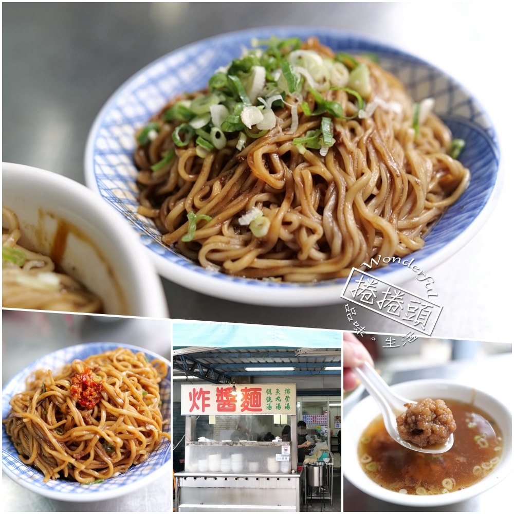 【宜蘭炸醬麵推薦】農權路炸醬麵：在地人激推的老字號便宜又好吃！ @捲捲頭 ♡ 品味生活