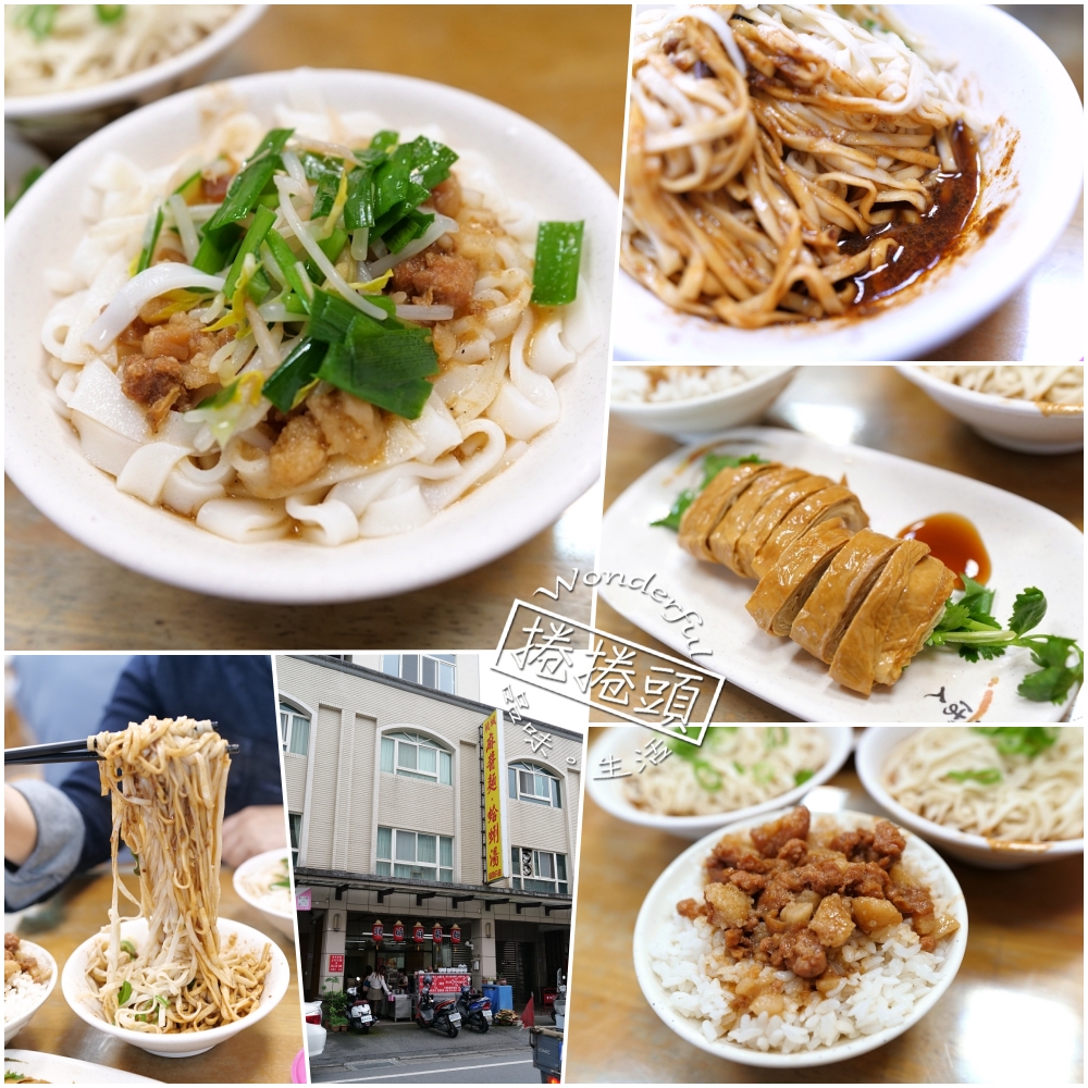 【宜蘭美食推薦】頭城麻醬麵蛤蠣湯宜蘭分店，麻醬控天堂，隱藏版沙茶麵也太猛！ @捲捲頭 ♡ 品味生活