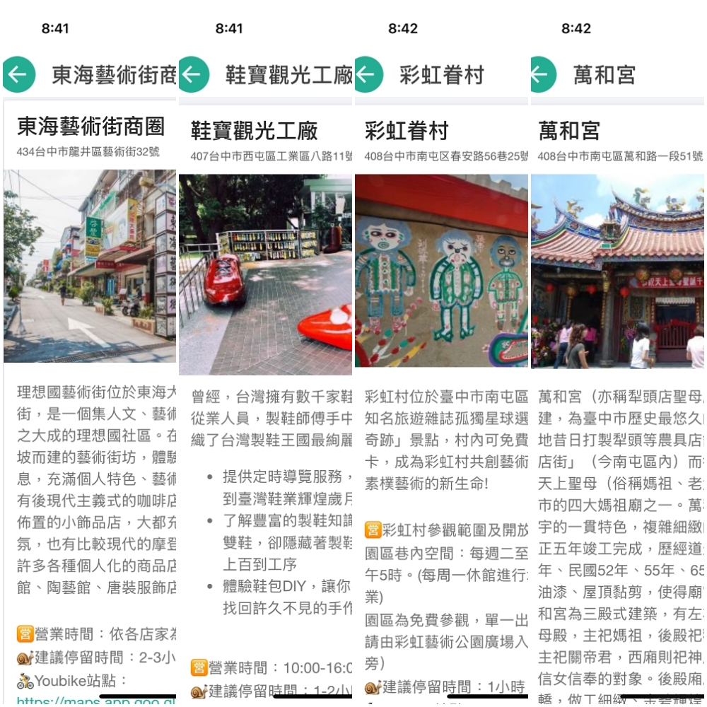台中單車一日遊推薦｜一騎出發吧APP帶你輕鬆玩遍在地美景與美食 @捲捲頭 ♡ 品味生活