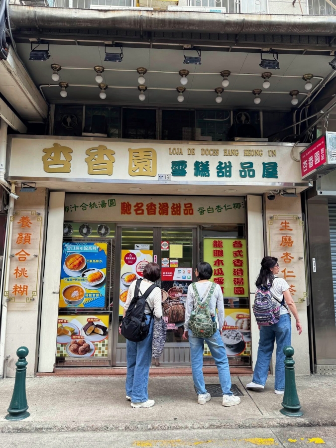 【澳門自由行】杏香園，在地人推薦糖水鋪，超過30款港式甜湯一次吃遍 @捲捲頭 ♡ 品味生活