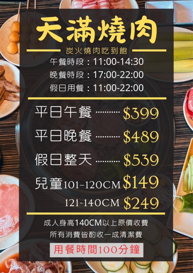 宜蘭燒肉推薦｜天滿燒肉399吃到飽！12種肉＋牛豬肉丼雞湯白蝦超狂 @捲捲頭 ♡ 品味生活
