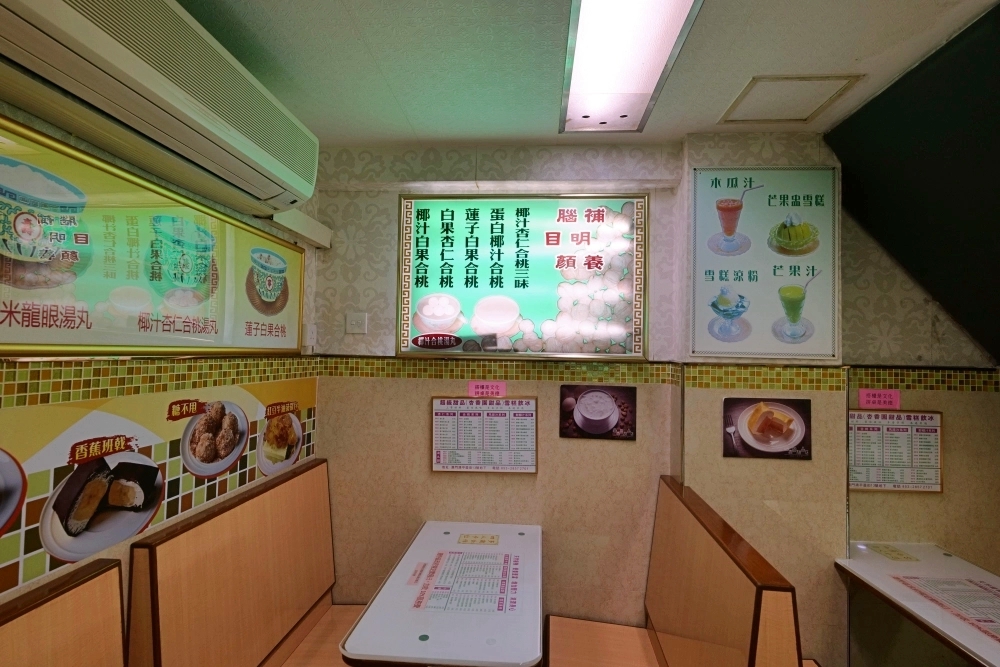 【澳門自由行】杏香園，在地人推薦糖水鋪，超過30款港式甜湯一次吃遍 @捲捲頭 ♡ 品味生活