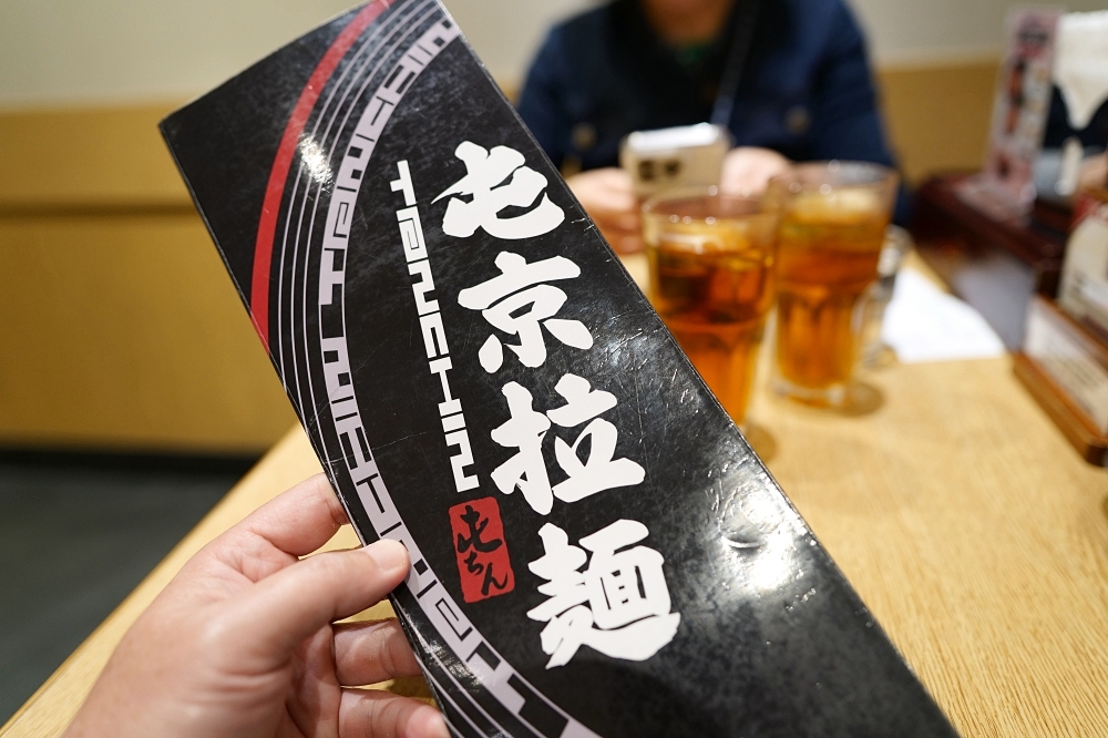 【台北信義A8美食推薦】屯京拉麵好吃嗎？完整評價 @捲捲頭 ♡ 品味生活