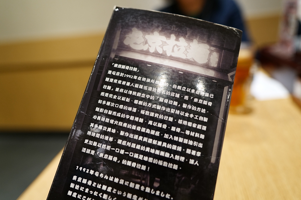 【台北信義A8美食推薦】屯京拉麵好吃嗎？完整評價 @捲捲頭 ♡ 品味生活