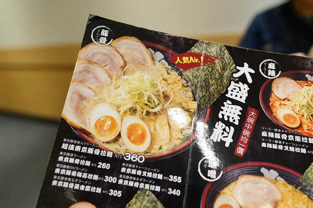 【台北信義A8美食推薦】屯京拉麵好吃嗎？完整評價 @捲捲頭 ♡ 品味生活