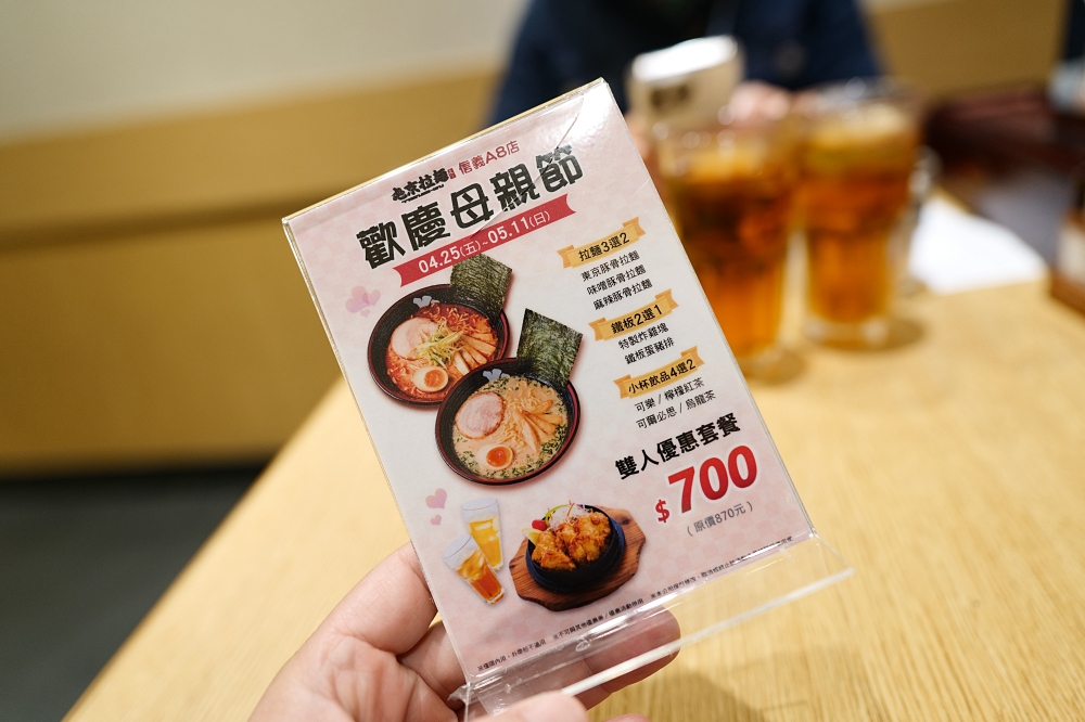 【台北信義A8美食推薦】屯京拉麵好吃嗎？完整評價 @捲捲頭 ♡ 品味生活