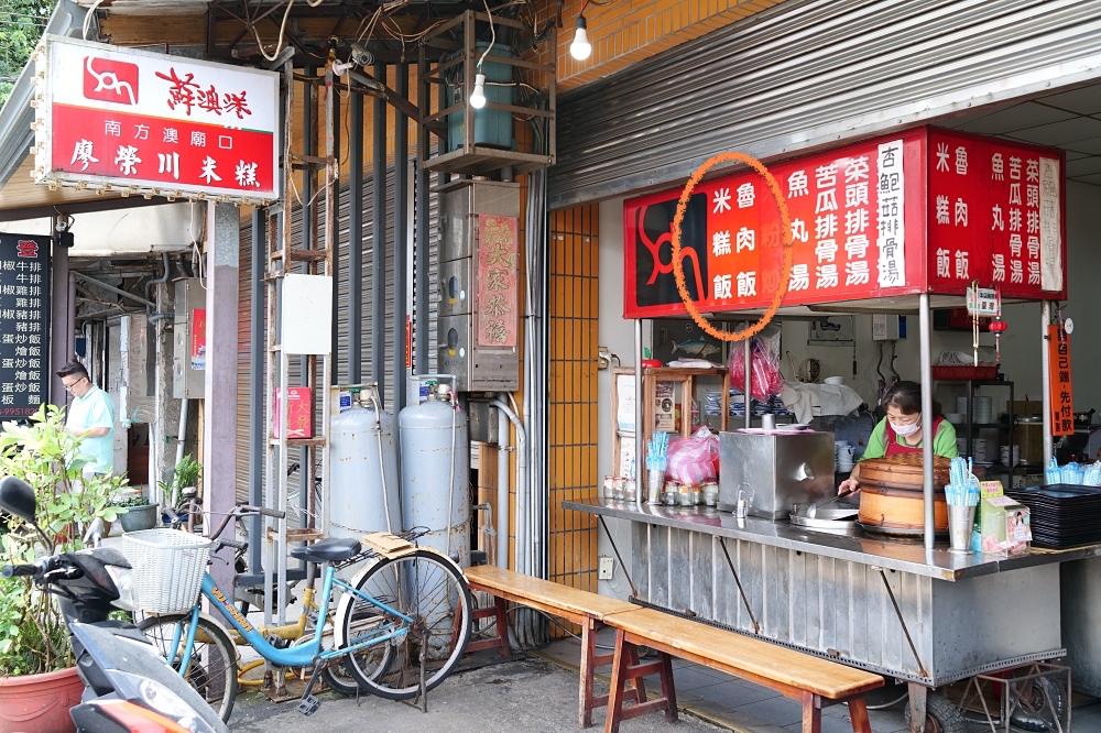 【南方澳美食推薦】蘇澳港廟口廖榮川米糕，一碗米糕配魚丸湯太誘人 @捲捲頭 ♡ 品味生活