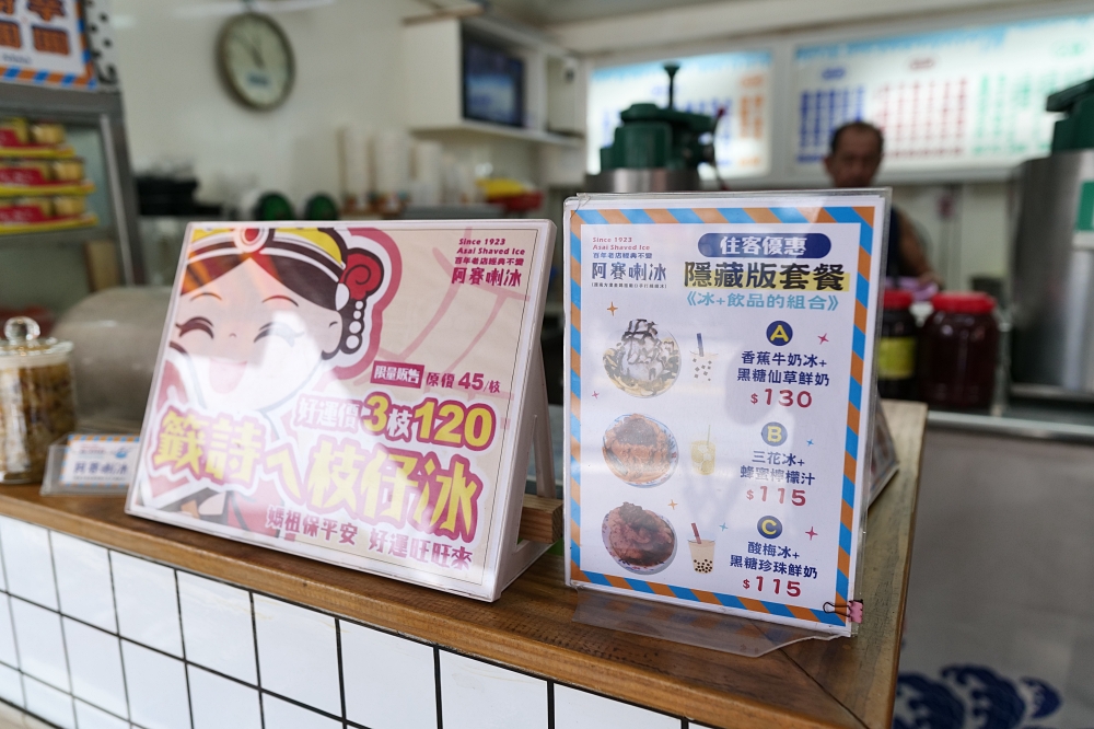 【南方澳美食推薦】金媽祖廟旁人氣冰店「阿賽喇冰」超強三花冰必吃！ @捲捲頭 ♡ 品味生活