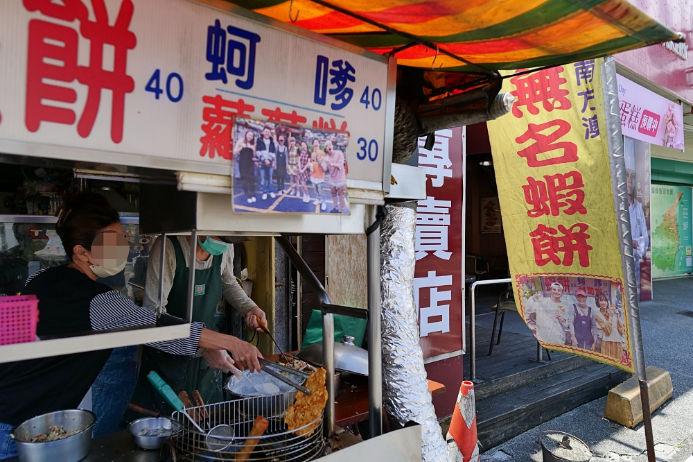【南方澳美食推薦】在地人激推，南方澳蝦餅蚵嗲蘿蔔糕吃爆 @捲捲頭 ♡ 品味生活