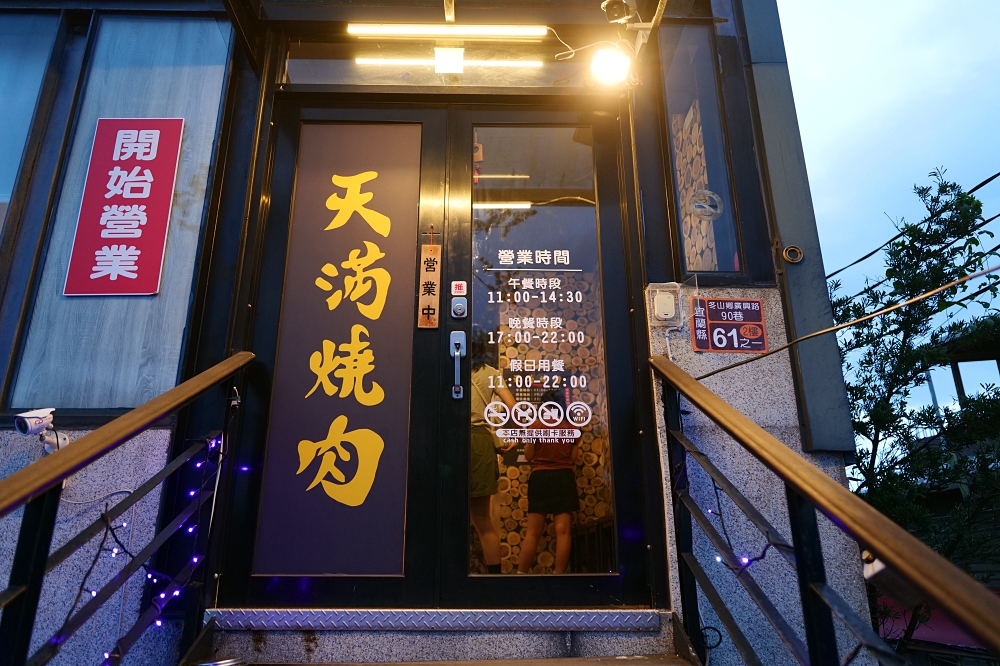 宜蘭燒肉推薦｜天滿燒肉399吃到飽！12種肉＋牛豬肉丼雞湯白蝦超狂 @捲捲頭 ♡ 品味生活