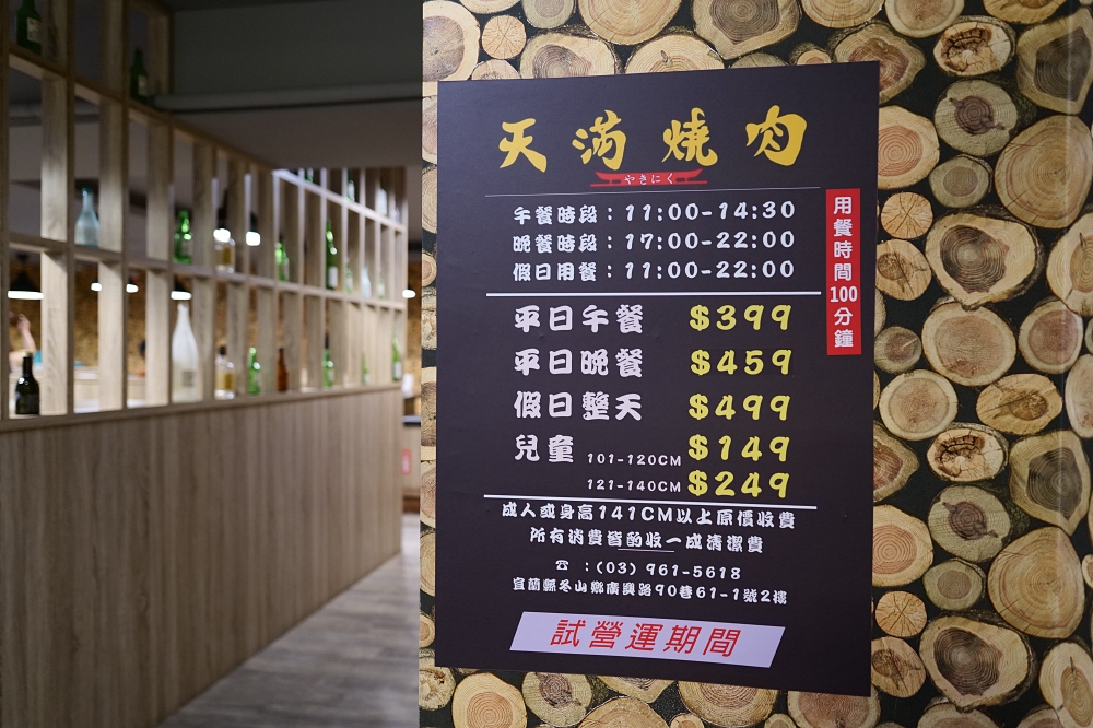宜蘭燒肉推薦｜天滿燒肉399吃到飽！12種肉＋牛豬肉丼雞湯白蝦超狂 @捲捲頭 ♡ 品味生活