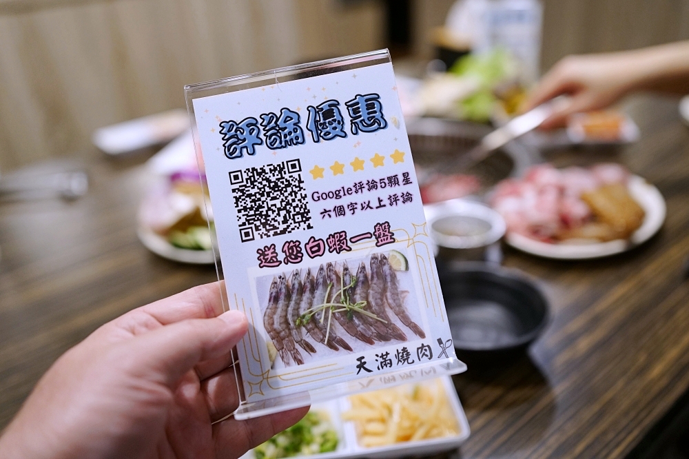 宜蘭燒肉推薦｜天滿燒肉399吃到飽！12種肉＋牛豬肉丼雞湯白蝦超狂 @捲捲頭 ♡ 品味生活