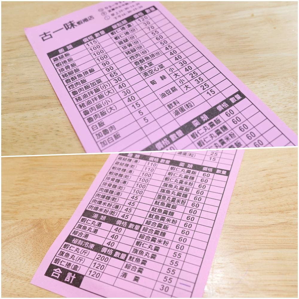 【古一味蝦捲店】宜蘭在地人推薦的古早味炸物便當與滷肉飯 @捲捲頭 ♡ 品味生活