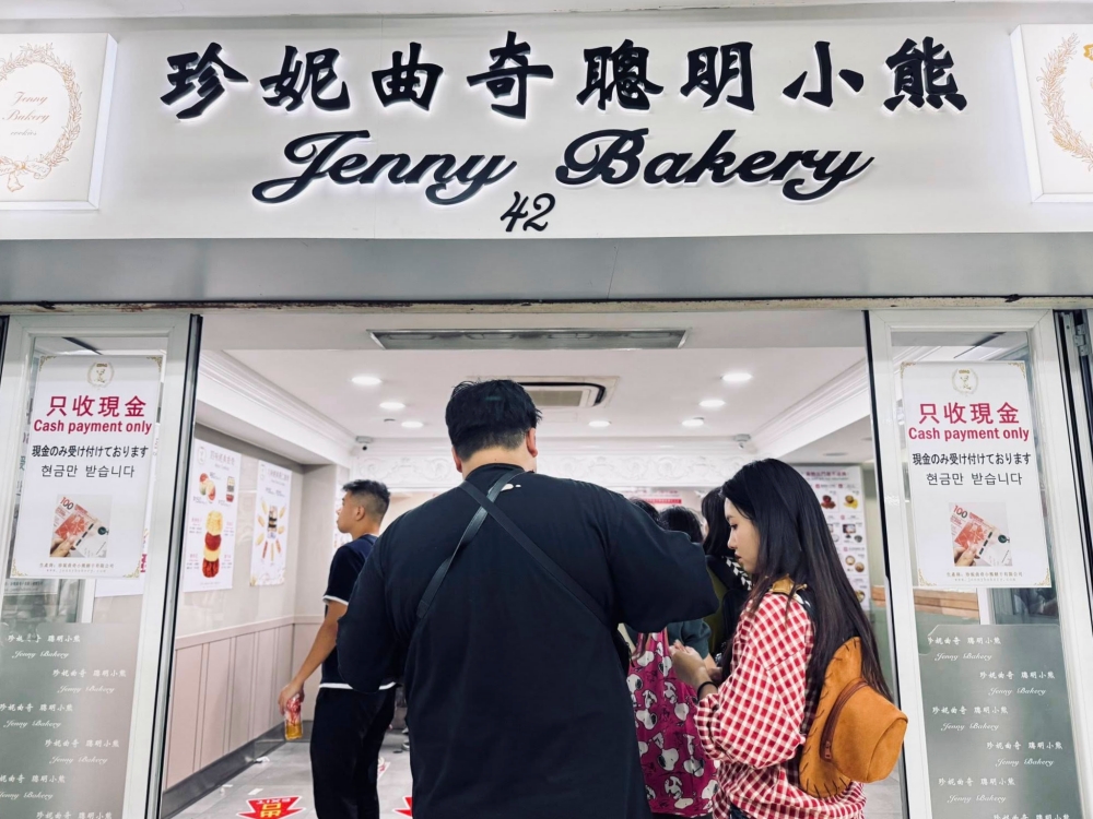 【2025香港伴手禮推薦】珍妮曲奇聰明小熊全攻略！附價格與地點 @捲捲頭 ♡ 品味生活