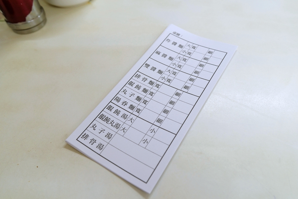 【復興路炸醬麵】宜蘭人氣小吃,甜鹹醬香＋大份量乾麵推薦 @捲捲頭 ♡ 品味生活