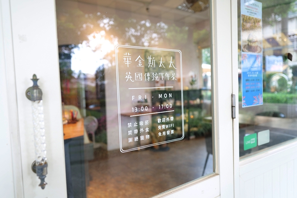 【礁溪美食推薦】隱身三民村的療癒甜點店：華金斯太太咖啡開箱 @捲捲頭 ♡ 品味生活