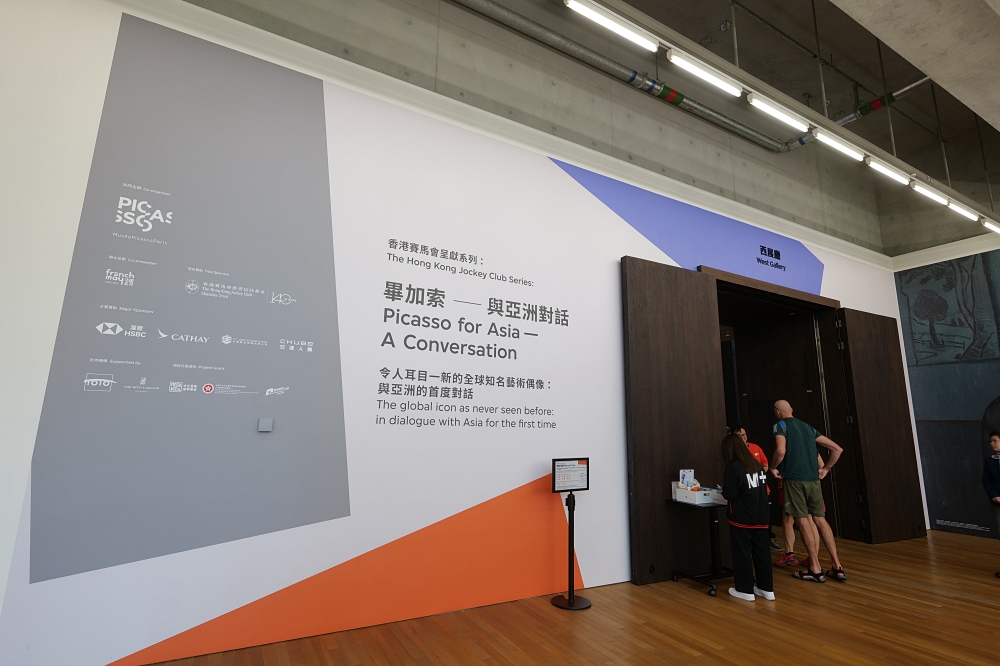 【香港自由行景點】M+ 畢加索與亞洲對話展：票價、時間、必拍亮點一次整理 @捲捲頭 ♡ 品味生活