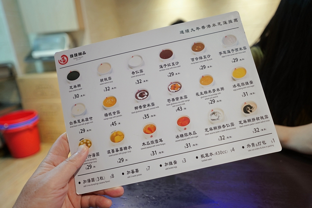佳佳甜品必吃攻略｜米其林老牌港式糖水，連香港人都愛的味道 @捲捲頭 ♡ 品味生活