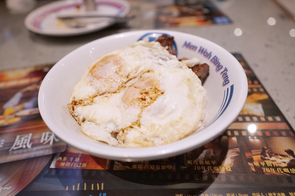 香港美食推薦｜敏華冰廳黯然銷魂飯必吃！港式經典再升級 @捲捲頭 ♡ 品味生活