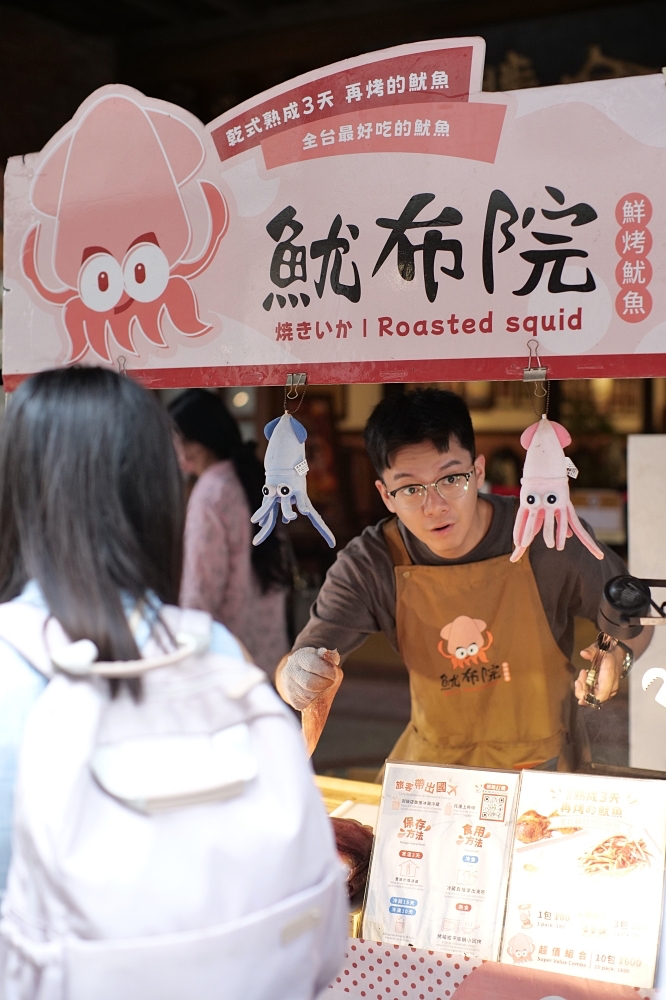 【大稻埕美食推薦】魷布院鮮烤魷魚,香到路人回頭！ @捲捲頭 ♡ 品味生活